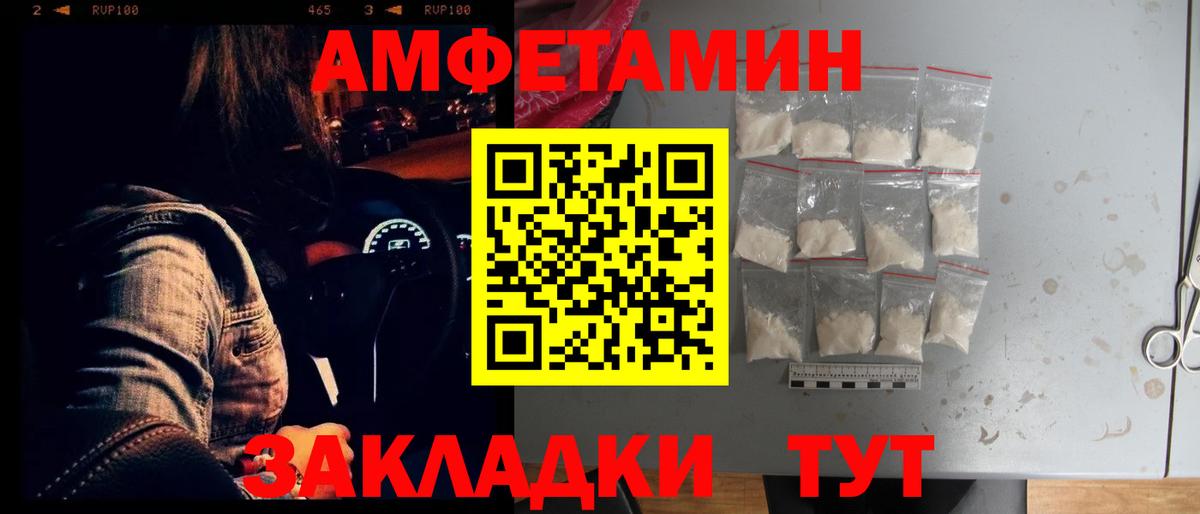 Амфетамин Розовый  Вход с VPN  АМФ  Комсомольск-на-Амуре 