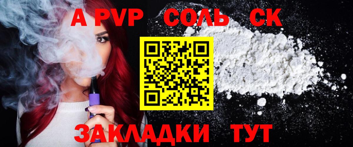 Комсомольск-на-Амуре  A-PVP VHQ  Вход с VPN  Альфа ПВП СК 