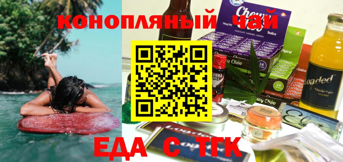 Печенье с ТГК марихуана Комсомольск-на-Амуре