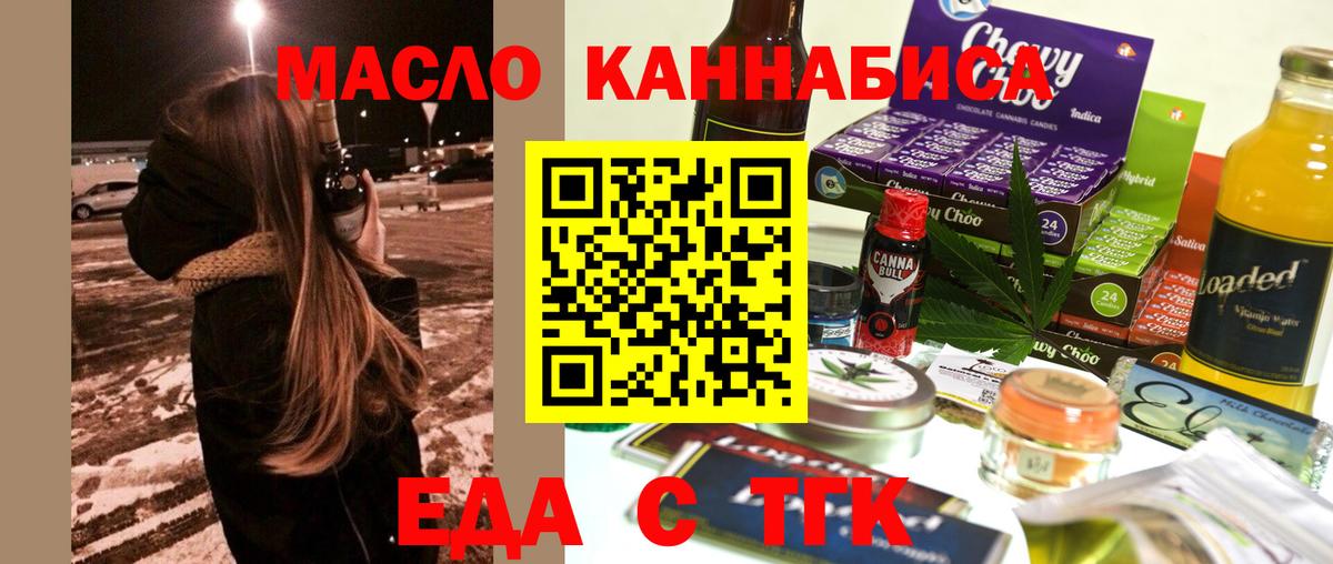 Печенье с ТГК конопля  Вход с VPN  Комсомольск-на-Амуре 