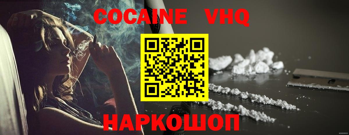 COCAIN  COCAIN 97%  Вход с VPN  Кокаин Боливия  Комсомольск-на-Амуре 