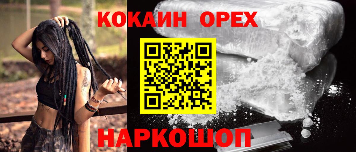 Cocaine Columbia Комсомольск-на-Амуре