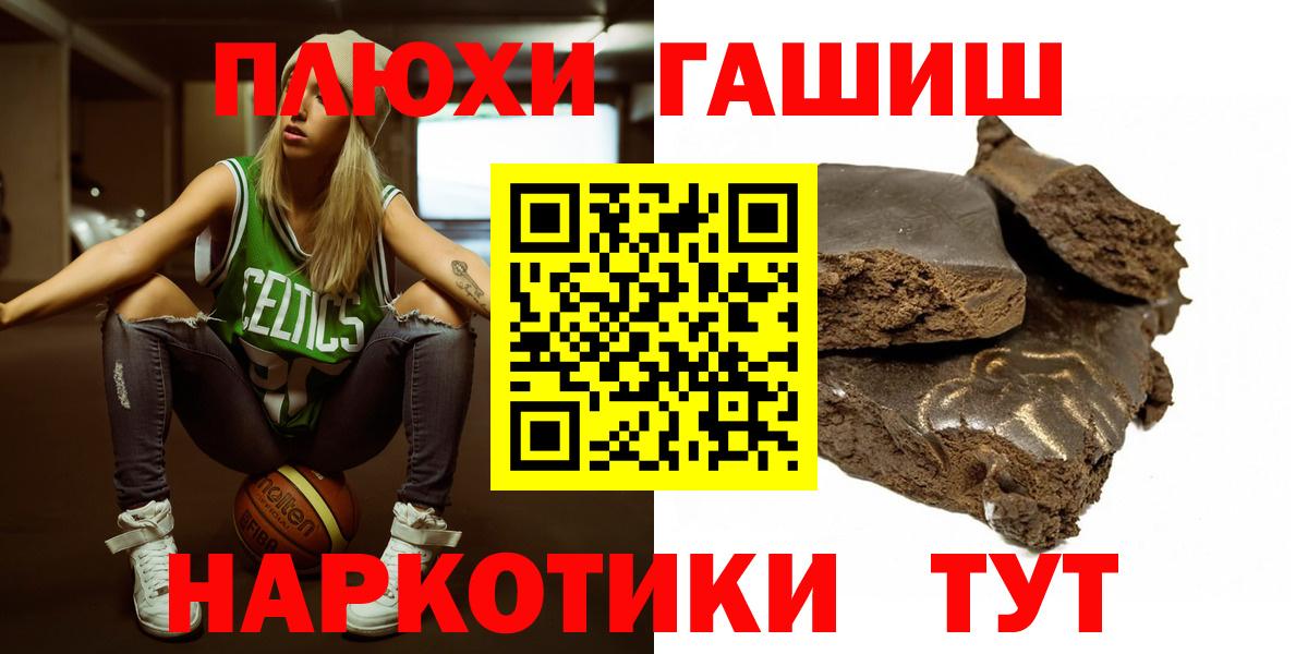 Магазины продажи наркотиков  ГАШ  ГАШ  Комсомольск-на-Амуре  Конопля  МЕФ   Вход с VPN 