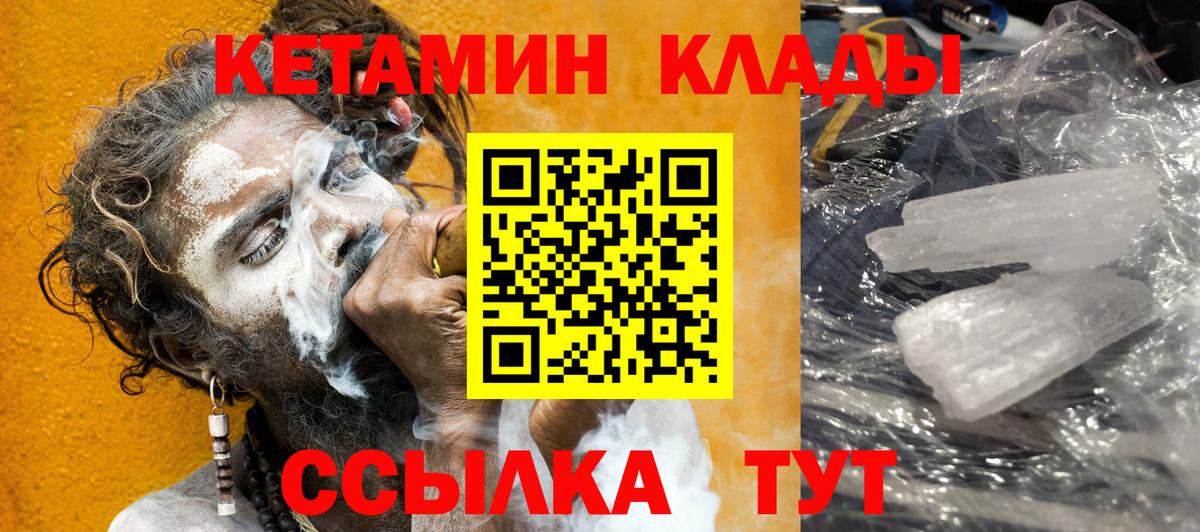 гидра как войти  КЕТАМИН VHQ  Вход с VPN  Комсомольск-на-Амуре 