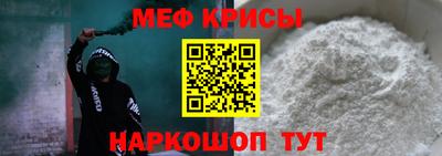 мет Краснокаменск