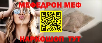 мет Краснокаменск