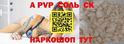 соль курить ск Краснознаменск