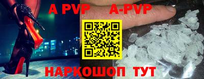 apvp Краснодар