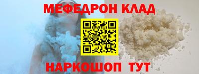 мет Краснокаменск