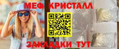 мет Краснокаменск