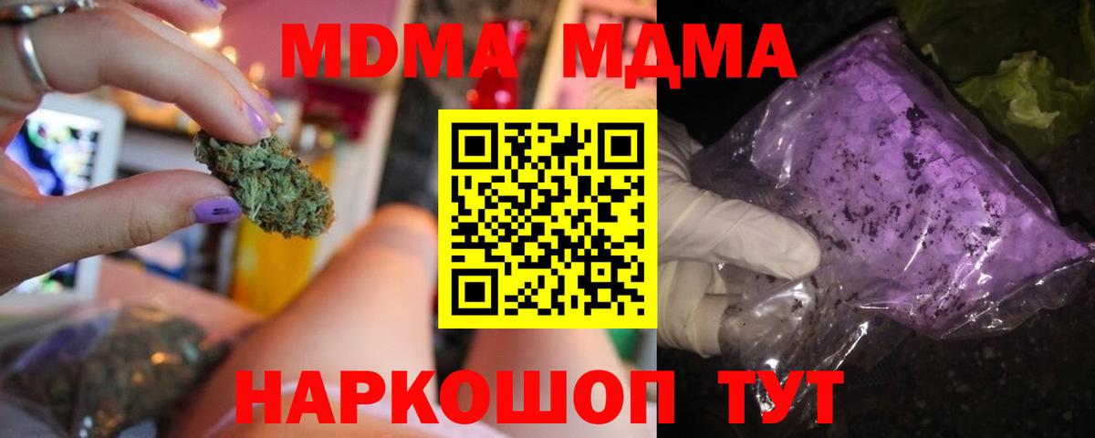 MDMA Molly Комсомольск-на-Амуре