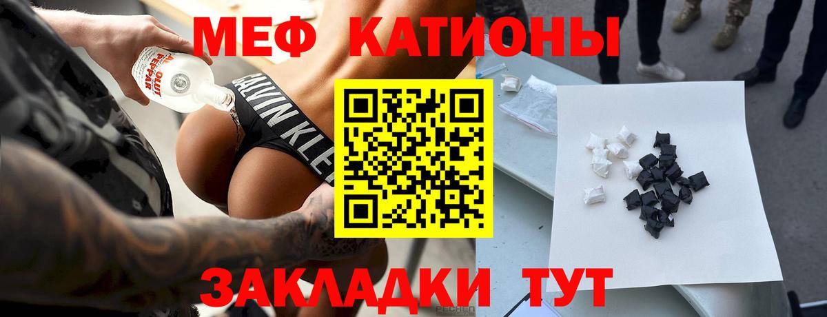 Меф мяу мяу мука Комсомольск-на-Амуре