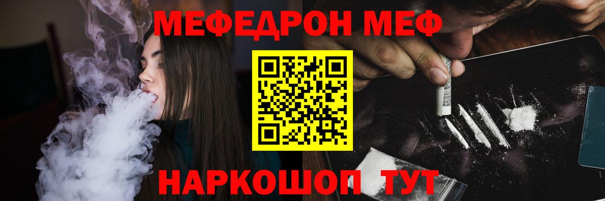 МЕФ mephedrone  кракен рабочий сайт  Комсомольск-на-Амуре  МЕФ  Вход с VPN  МЕФ мяу мяу 