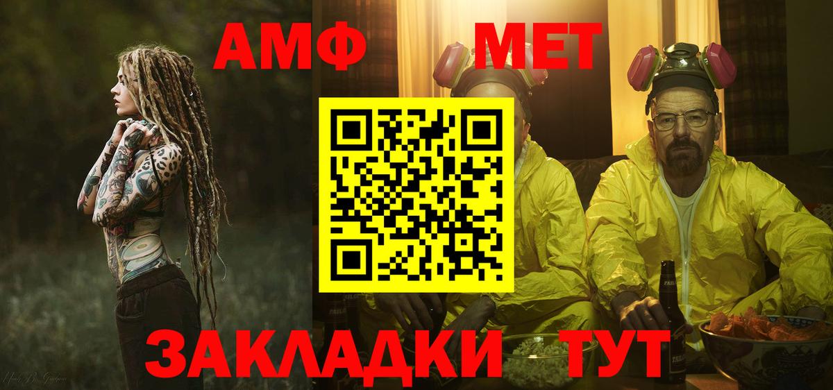 МЕТАМФЕТАМИН кристалл  Первитин  Комсомольск-на-Амуре  Вход с VPN 