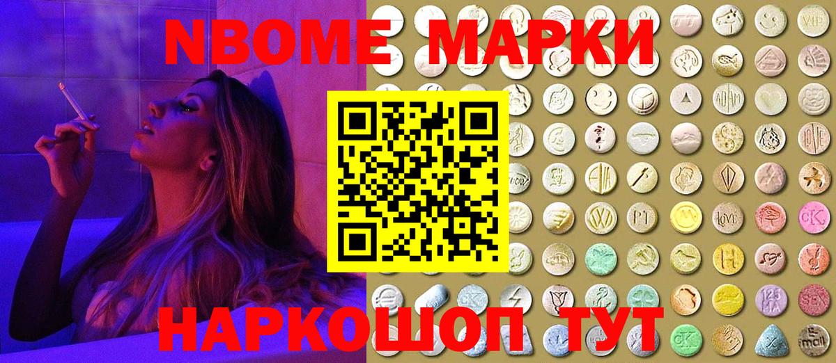 Комсомольск-на-Амуре  Наркотические марки 1500мкг  Вход с VPN 