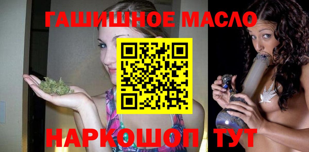 ТГК THC oil  ТГК THC oil  Вход с VPN  Комсомольск-на-Амуре 