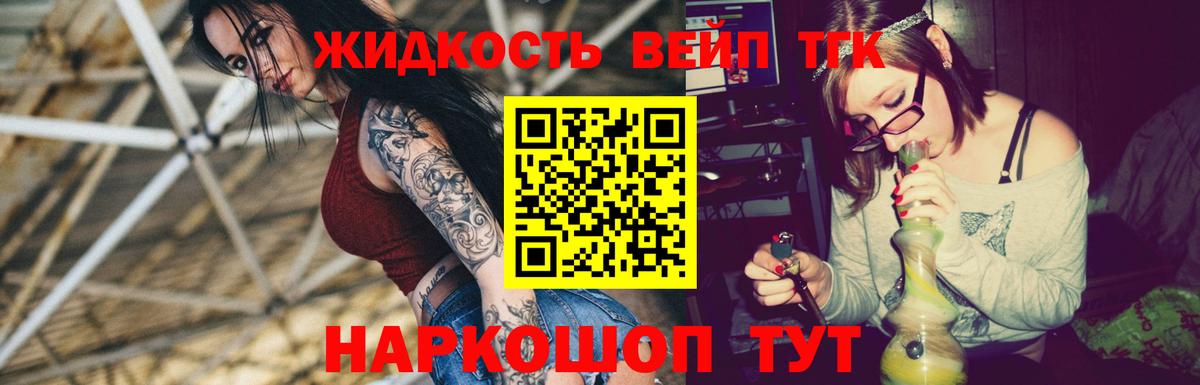 Дистиллят ТГК жижа Комсомольск-на-Амуре